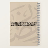 Ramadan Mubarak Arabic Calligraphy Minimal Thuluth Notitieboek (Achterkant)