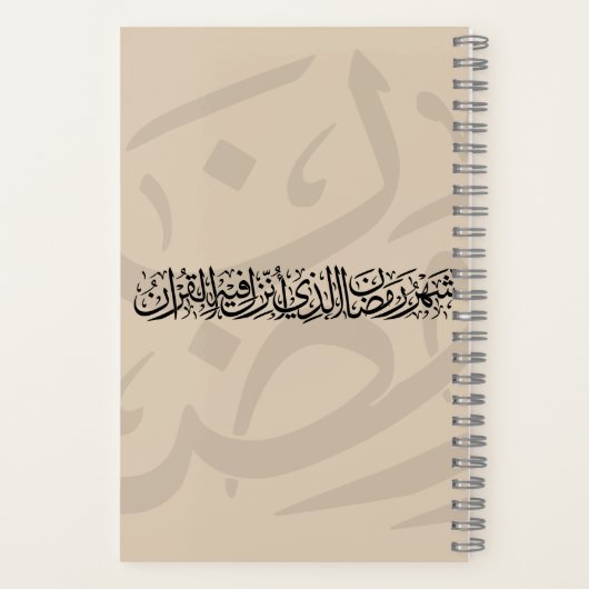 Ramadan Mubarak Arabic Calligraphy Minimal Thuluth Notitieboek (Achterkant)