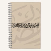 Ramadan Mubarak Arabic Calligraphy Minimal Thuluth Notitieboek (Voorkant)