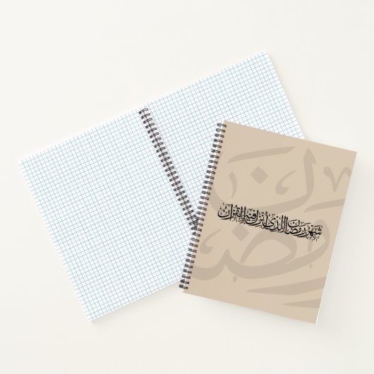 Ramadan Mubarak Arabic Calligraphy Minimal Thuluth Notitieboek (Binnen)