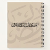 Ramadan Mubarak Arabic Calligraphy Minimal Thuluth Notitieboek (Achterkant)