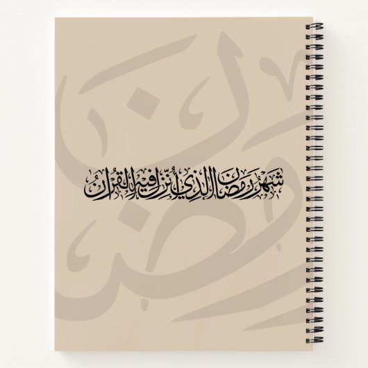 Ramadan Mubarak Arabic Calligraphy Minimal Thuluth Notitieboek (Achterkant)