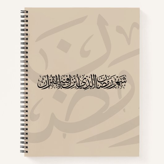 Ramadan Mubarak Arabic Calligraphy Minimal Thuluth Notitieboek (Voorkant)