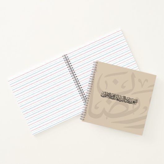 Ramadan Mubarak Arabic Calligraphy Minimal Thuluth Notitieboek (Binnen)