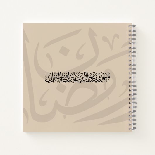 Ramadan Mubarak Arabic Calligraphy Minimal Thuluth Notitieboek (Achterkant)