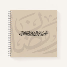 Ramadan Mubarak Arabic Calligraphy Minimal Thuluth Notitieboek