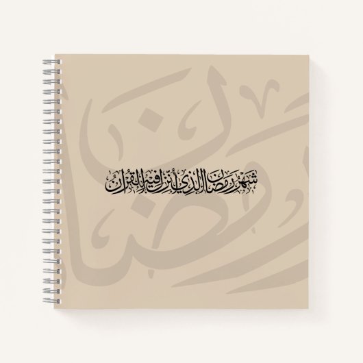Ramadan Mubarak Arabic Calligraphy Minimal Thuluth Notitieboek (Voorkant)