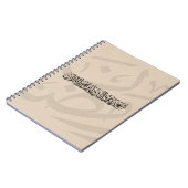 Ramadan Mubarak Arabic Calligraphy Minimal Thuluth Notitieboek (Linkerzijde)