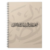 Ramadan Mubarak Arabic Calligraphy Minimal Thuluth Notitieboek (Voorkant)