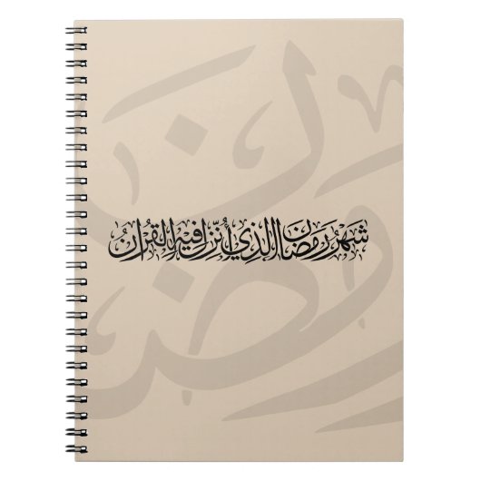 Ramadan Mubarak Arabic Calligraphy Minimal Thuluth Notitieboek (Voorkant)