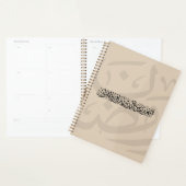 Ramadan Mubarak Arabic Calligraphy Minimal Thuluth Planner (Display)