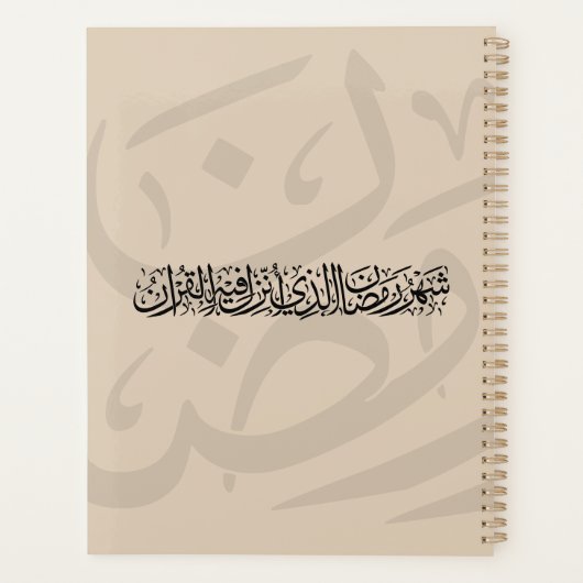 Ramadan Mubarak Arabic Calligraphy Minimal Thuluth Planner (Achterkant)