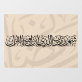 Ramadan Mubarak Arabic Calligraphy Minimal Thuluth Raamsticker (Vel)
