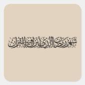 Ramadan Mubarak Arabic Calligraphy Minimal Thuluth Vierkante Sticker (Voorkant)