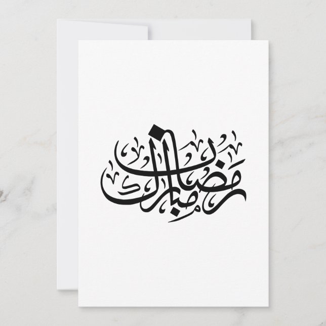 Ramadan Mubarak Arabic Calligraphy Minimal Wall Ar (Voorkant)