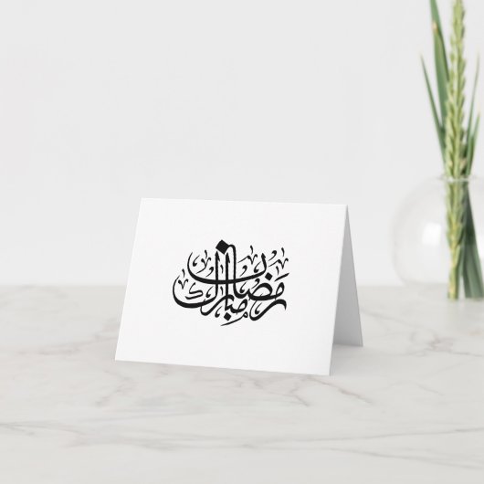 Ramadan Mubarak Arabic Calligraphy Minimal Wall Ar Bedankkaart (Voorkant)