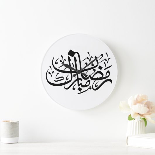 Ramadan Mubarak Arabic Calligraphy Minimal Wall Ar Grote Klok (Huis)