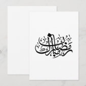 Ramadan Mubarak Arabic Calligraphy Minimal Wall Ar Kaart (Voorkant / Achterkant)