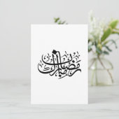 Ramadan Mubarak Arabic Calligraphy Minimal Wall Ar Kaart (Staand voorkant)