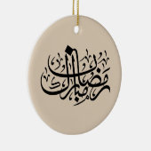 Ramadan Mubarak Arabic Calligraphy Minimal Wall Ar Keramisch Ornament (Rechts)