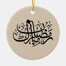 Ramadan Mubarak Arabic Calligraphy Minimal Wall Ar Keramisch Ornament