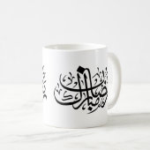 Ramadan Mubarak Arabic Calligraphy Minimal Wall Ar Koffiemok (Voorkant rechts)