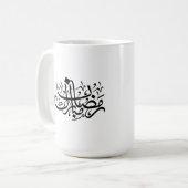 Ramadan Mubarak Arabic Calligraphy Minimal Wall Ar Koffiemok (Voorkant links)
