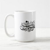 Ramadan Mubarak Arabic Calligraphy Minimal Wall Ar Koffiemok (Links)
