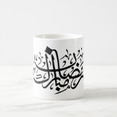 Ramadan Mubarak Arabic Calligraphy Minimal Wall Ar Koffiemok (Center)