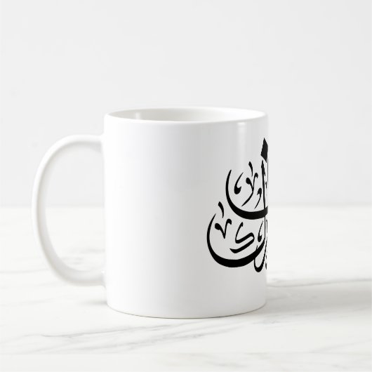 Ramadan Mubarak Arabic Calligraphy Minimal Wall Ar Koffiemok (Links)