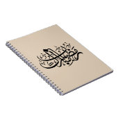 Ramadan Mubarak Arabic Calligraphy Minimal Wall Ar Notitieboek (Rechterzijde)