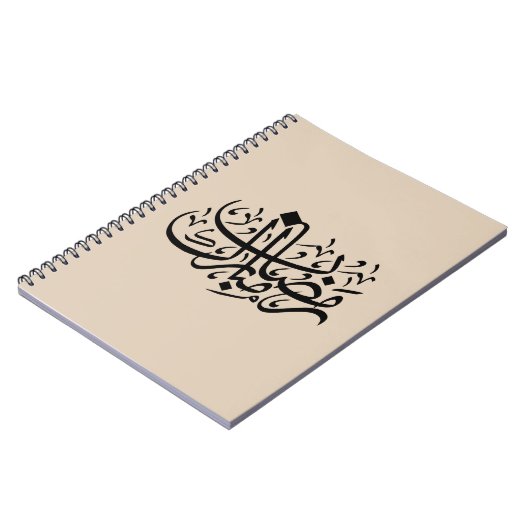 Ramadan Mubarak Arabic Calligraphy Minimal Wall Ar Notitieboek (Linkerzijde)