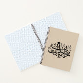 Ramadan Mubarak Arabic Calligraphy Minimal Wall Ar Notitieboek (Binnen)