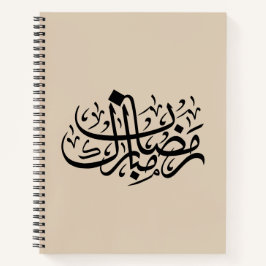 Ramadan Mubarak Arabic Calligraphy Minimal Wall Ar Notitieboek