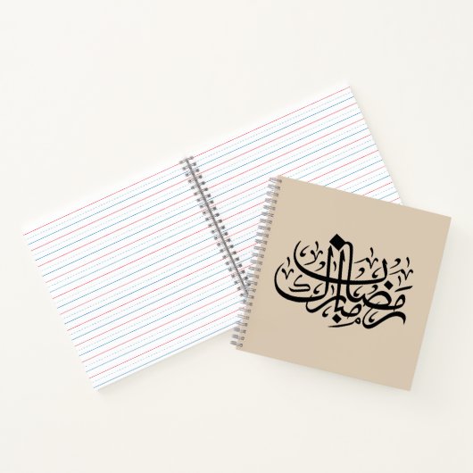 Ramadan Mubarak Arabic Calligraphy Minimal Wall Ar Notitieboek (Binnen)