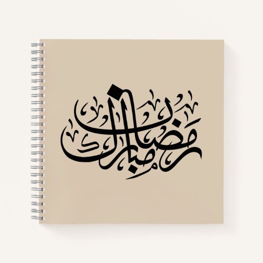 Ramadan Mubarak Arabic Calligraphy Minimal Wall Ar Notitieboek (Voorkant)