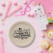 Ramadan Mubarak Arabic Calligraphy Minimal Wall Ar Papieren Bordje (Feest)