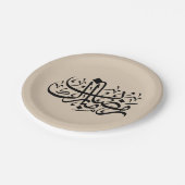 Ramadan Mubarak Arabic Calligraphy Minimal Wall Ar Papieren Bordje (Gekanteld)