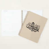 Ramadan Mubarak Arabic Calligraphy Minimal Wall Ar Planner (Display)