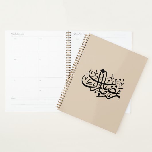 Ramadan Mubarak Arabic Calligraphy Minimal Wall Ar Planner (Display)