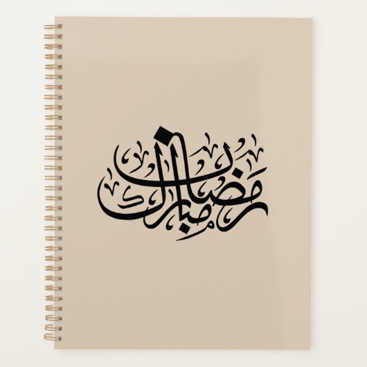 Ramadan Mubarak Arabic Calligraphy Minimal Wall Ar Planner (Voorkant)