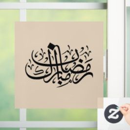 Ramadan Mubarak Arabic Calligraphy Minimal Wall Ar Raamsticker