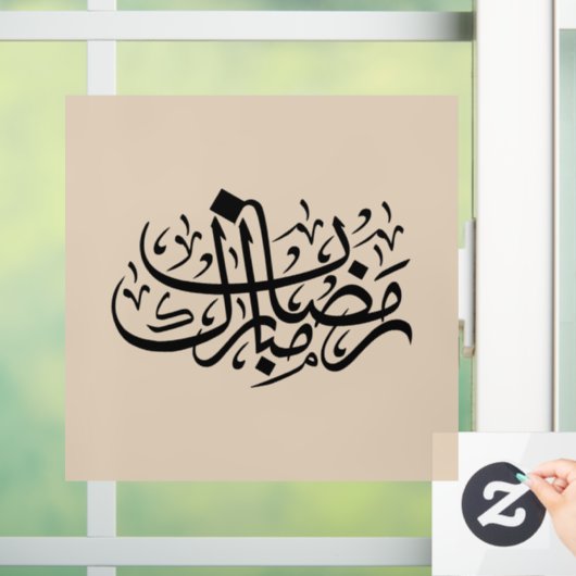 Ramadan Mubarak Arabic Calligraphy Minimal Wall Ar Raamsticker (Huis)