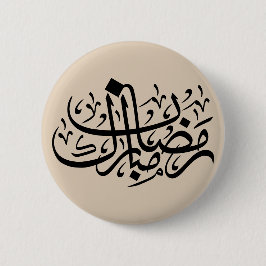 Ramadan Mubarak Arabic Calligraphy Minimal Wall Ar Ronde Button 5,7 Cm