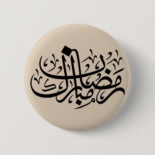 Ramadan Mubarak Arabic Calligraphy Minimal Wall Ar Ronde Button 5,7 Cm (Voorkant)