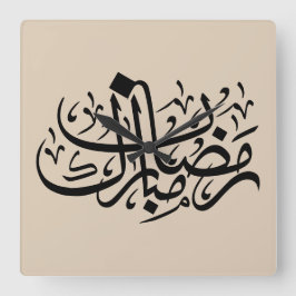Ramadan Mubarak Arabic Calligraphy Minimal Wall Ar Vierkante Klok