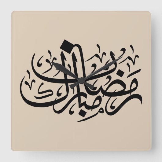 Ramadan Mubarak Arabic Calligraphy Minimal Wall Ar Vierkante Klok (Voorkant)