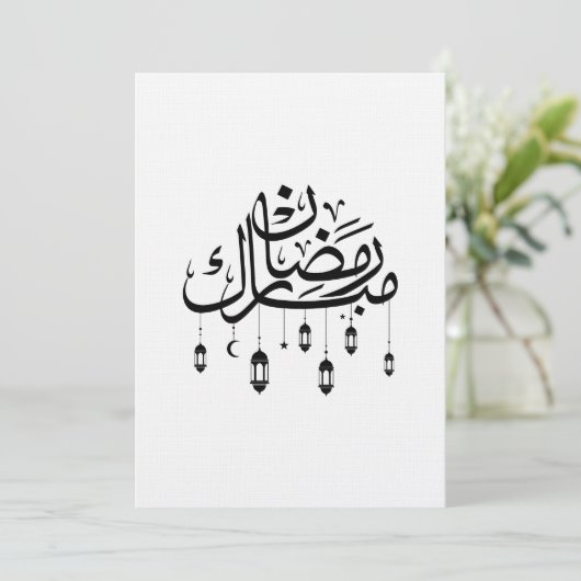 Ramadan Mubarak Arabic Calligraphy with Lanterns  Kaart (Staand voorkant)