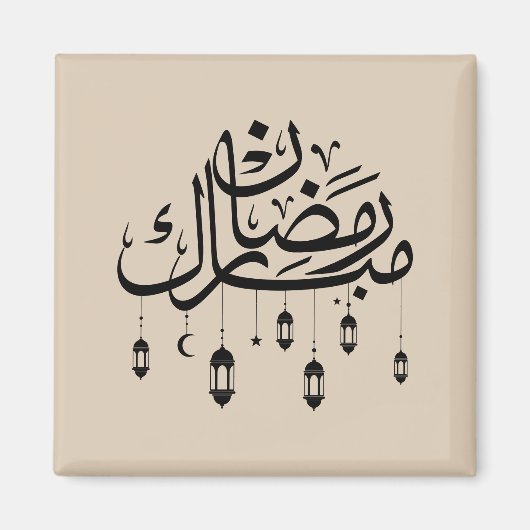 Ramadan Mubarak Arabic Calligraphy with Lanterns  Magneet (Voorkant)