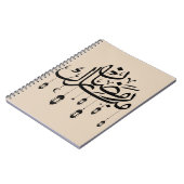 Ramadan Mubarak Arabic Calligraphy with Lanterns  Notitieboek (Linkerzijde)